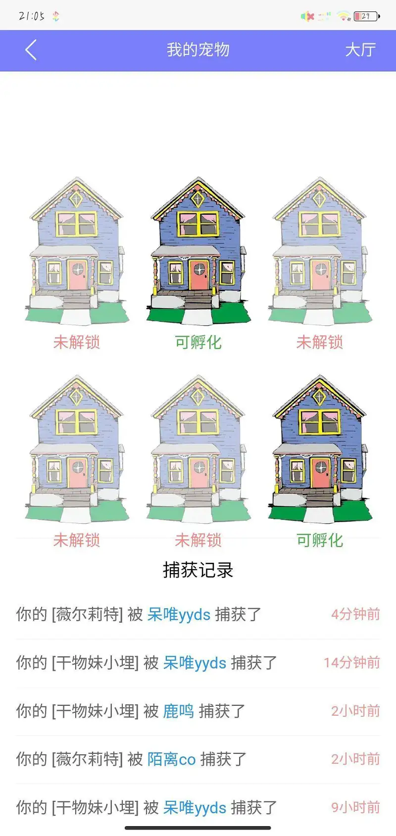 请务必小心