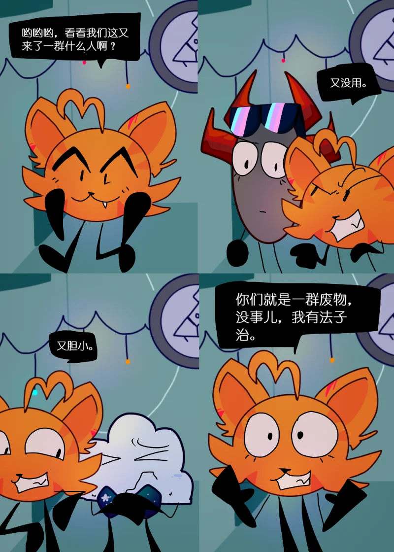 水晶之乱,漫画,翻译