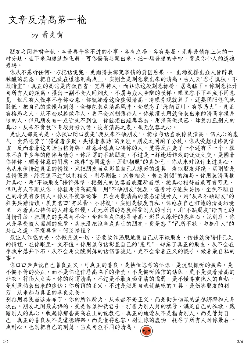 新辰一报,学校,五月飘雪