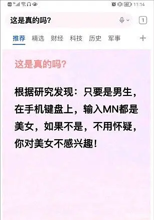 大家打出来是不是喵奈呢