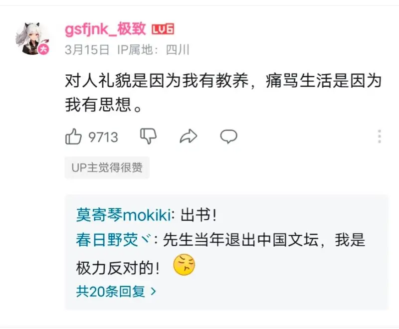 b站评论大赏合集