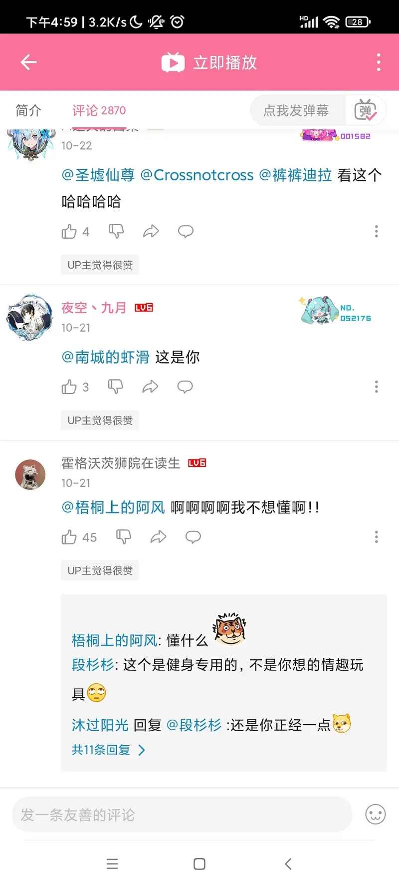 闲聊茶馆,B站现状