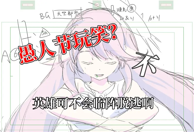 【游戏人生】同人第二季部分线摄展示