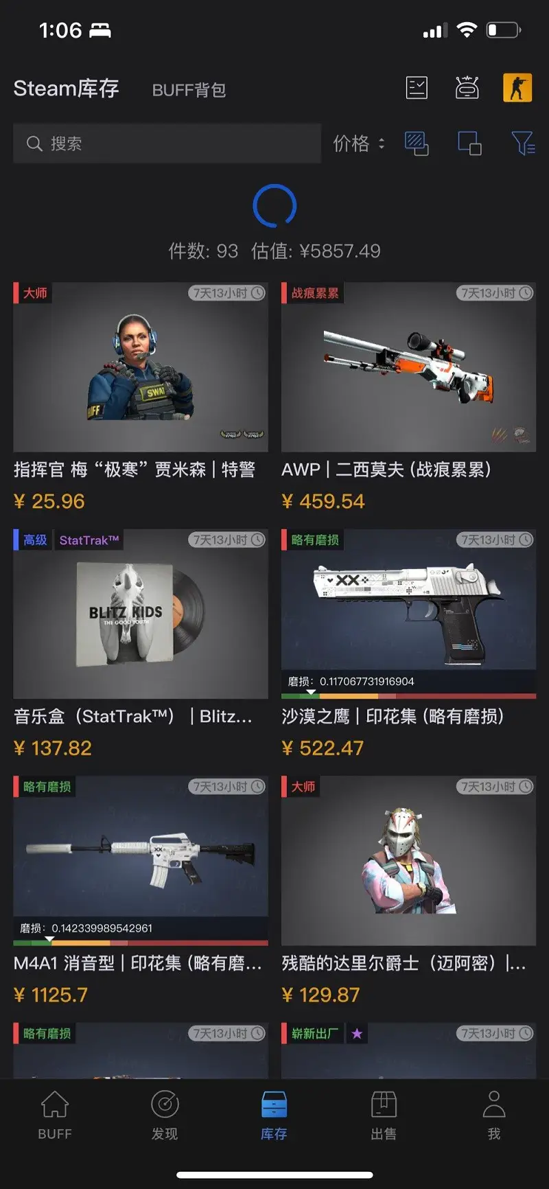 买了一些理财产品