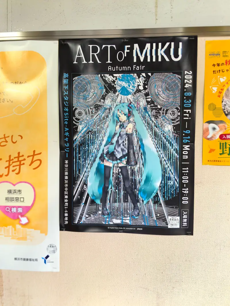 MIKU,初音未来,术力口,初音ミク
