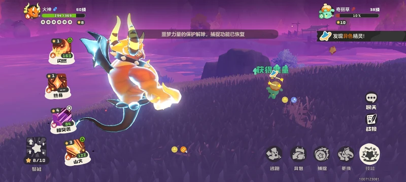 【洛克王国：世界】