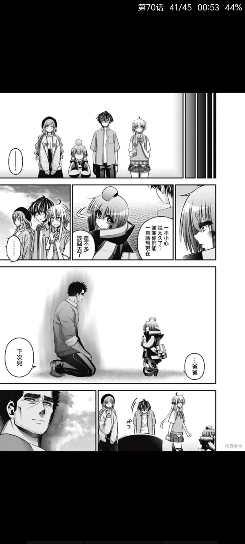 黑暗集会,恐怖漫画,动漫,漫画,ACG,漫画推荐