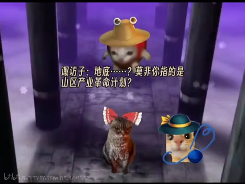 用猫meme的方式打开《东方地灵殿》的故事