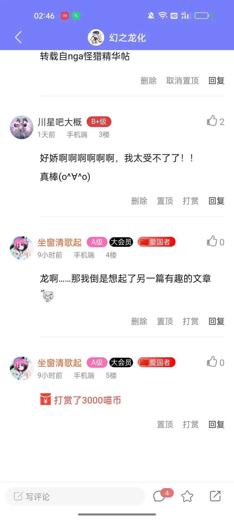 闲聊茶馆,自寻死路