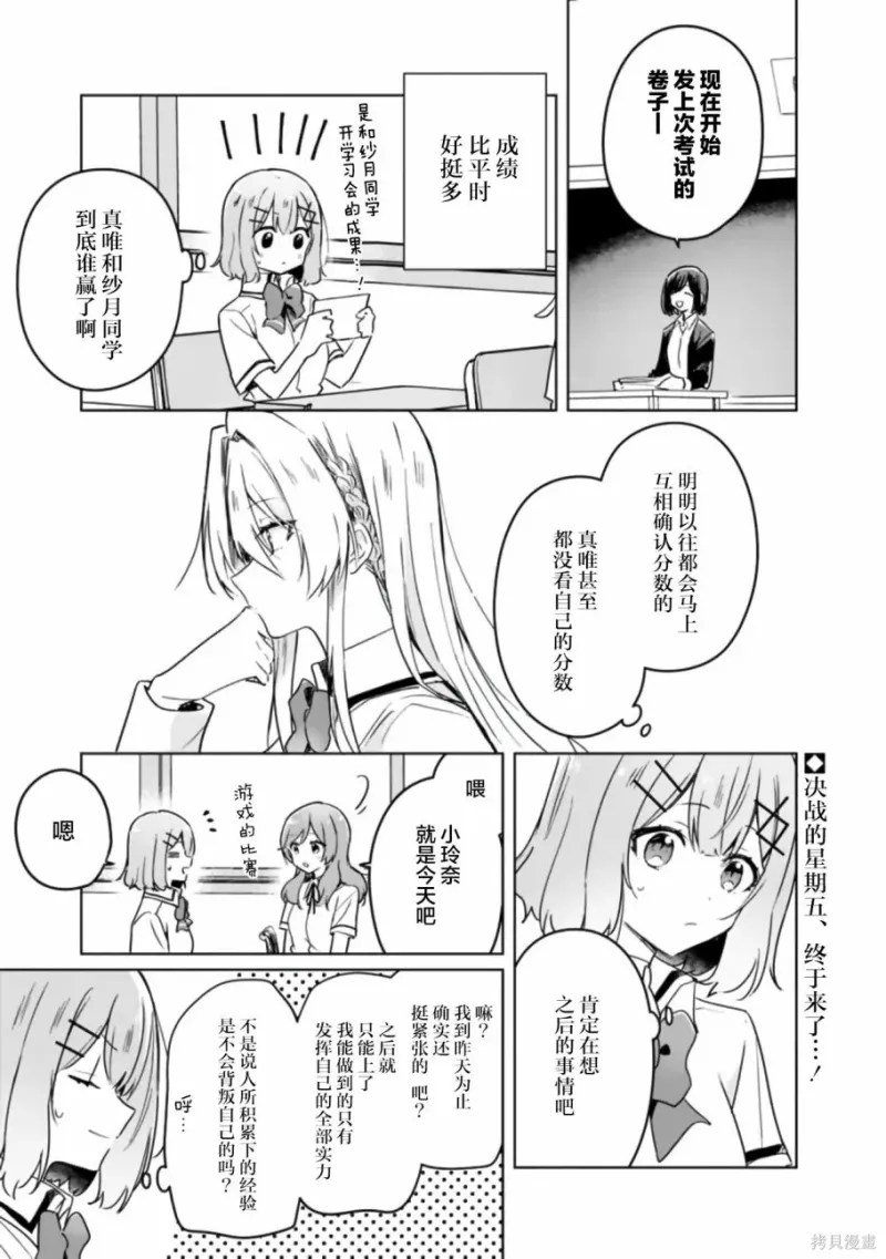 百合,校园