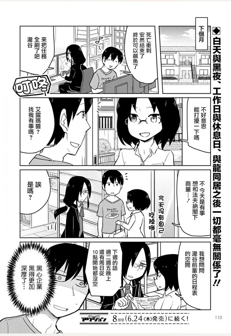 动漫专区,漫画,小林家的龙女仆