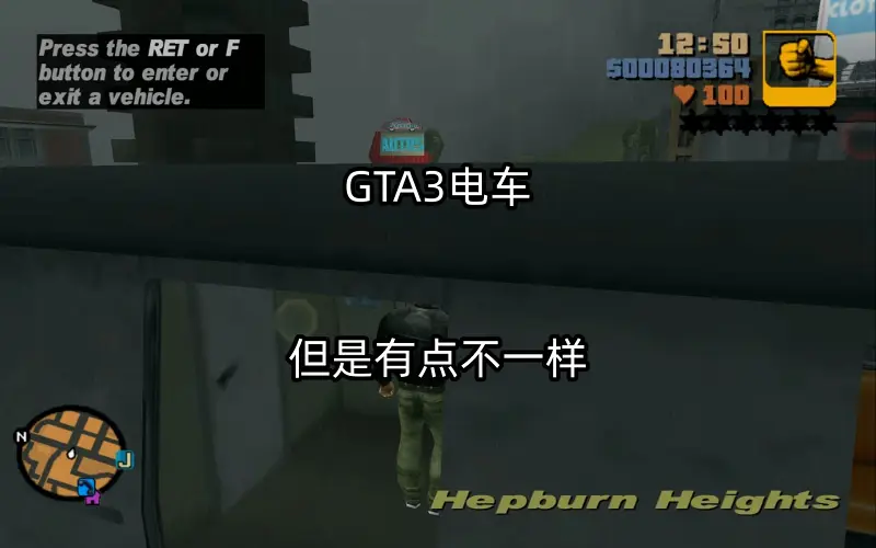 【GTA】3代电车，但是有点不太一样？