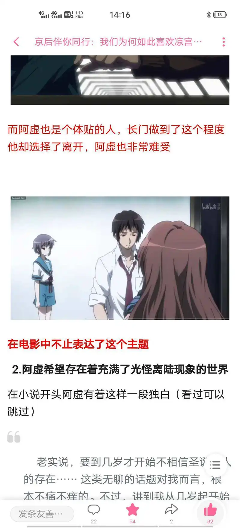 动漫,凉宫春日的消失,京阿尼