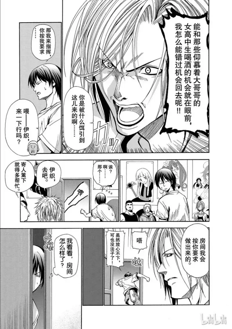 动漫专区,漫画,碧蓝之海