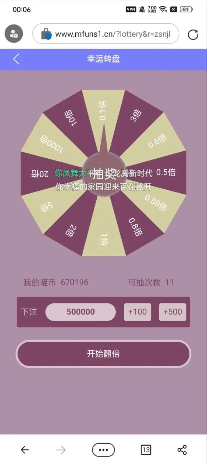 旧站,转盘,喵币