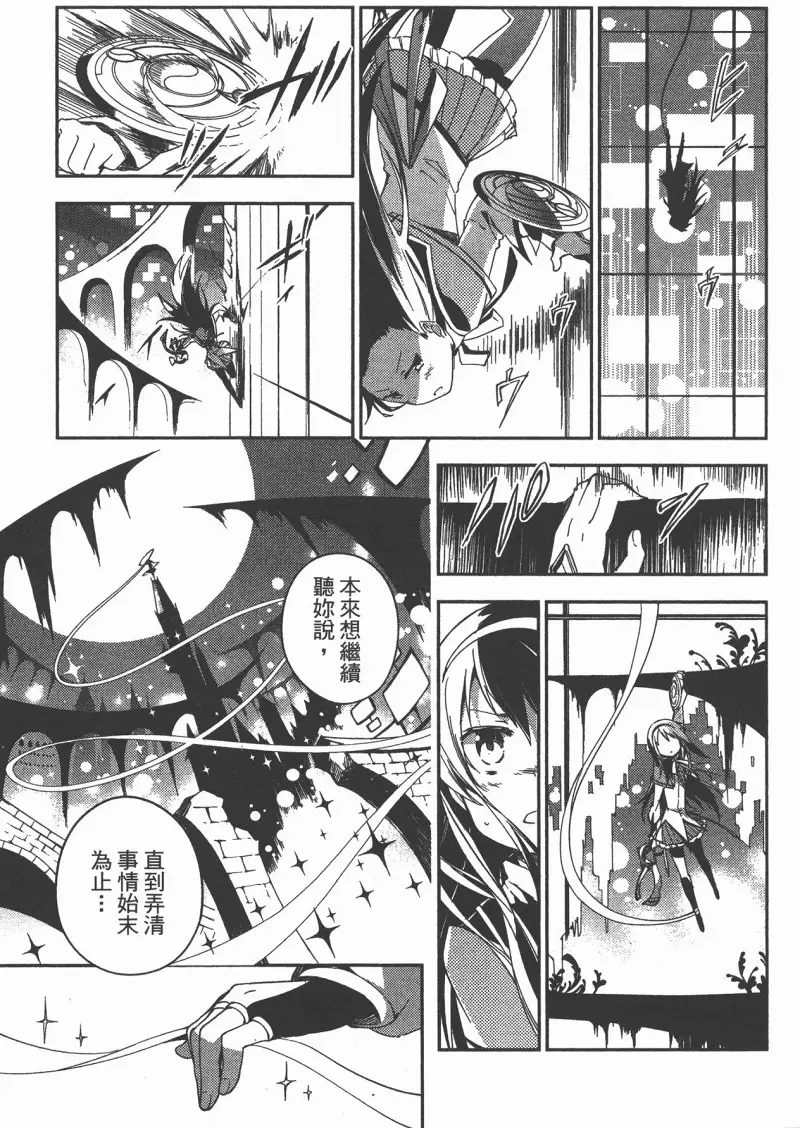 魔法少女小圆,叛逆的物语,漫画