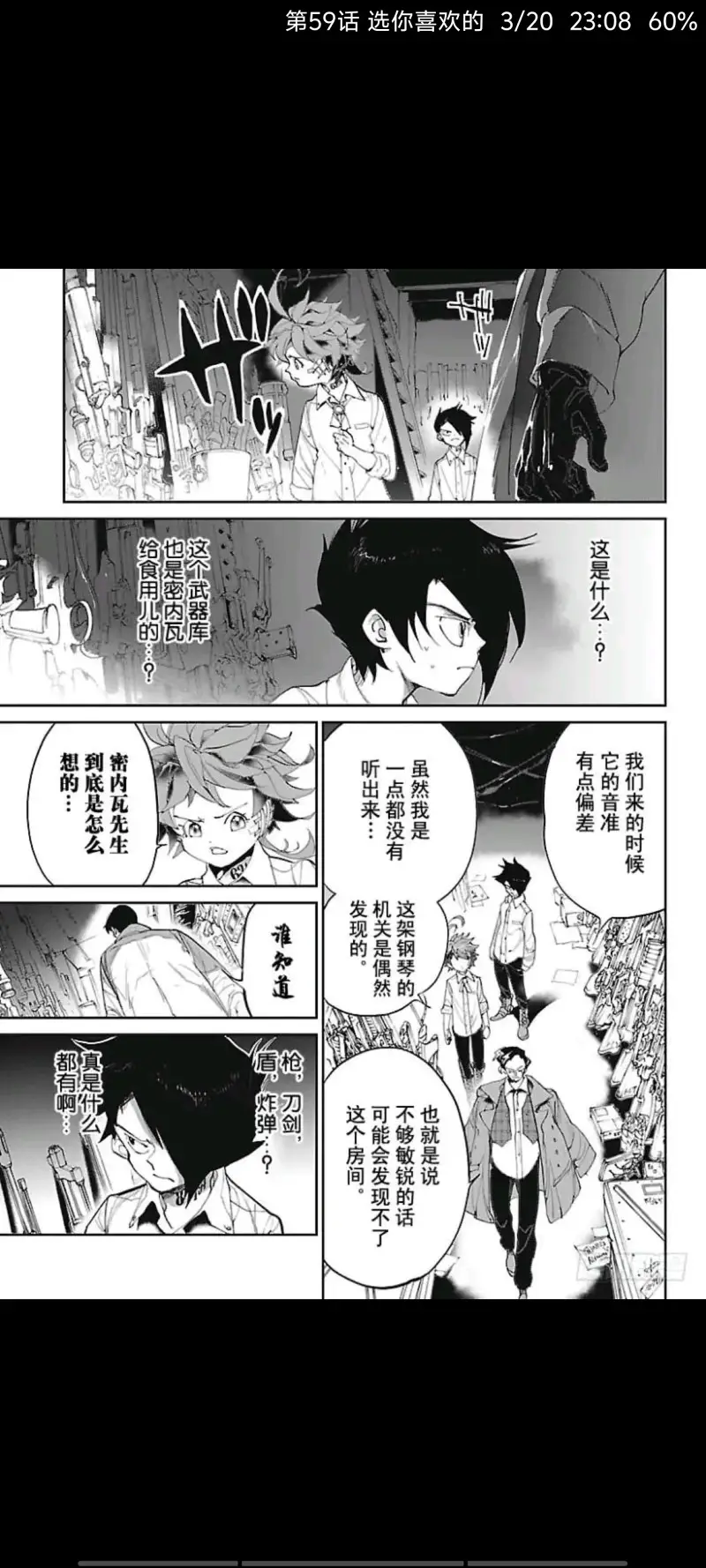 约定的梦幻岛,动漫,漫画,ACG