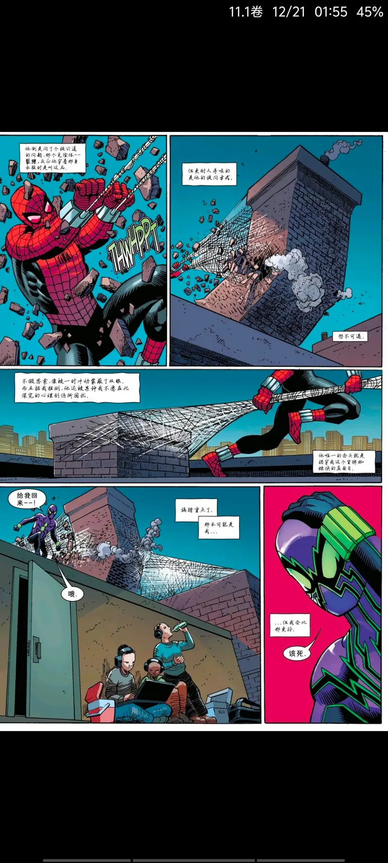 漫威,漫威漫画,美漫,漫画,动漫,蜘蛛侠,超级英雄,ACG