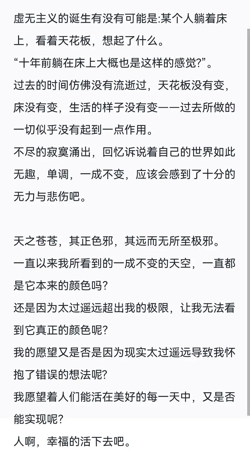 用户交流,破事水