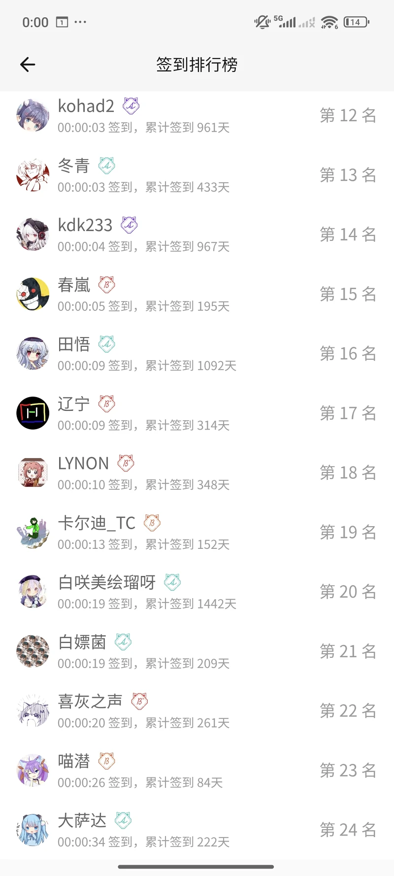 签到