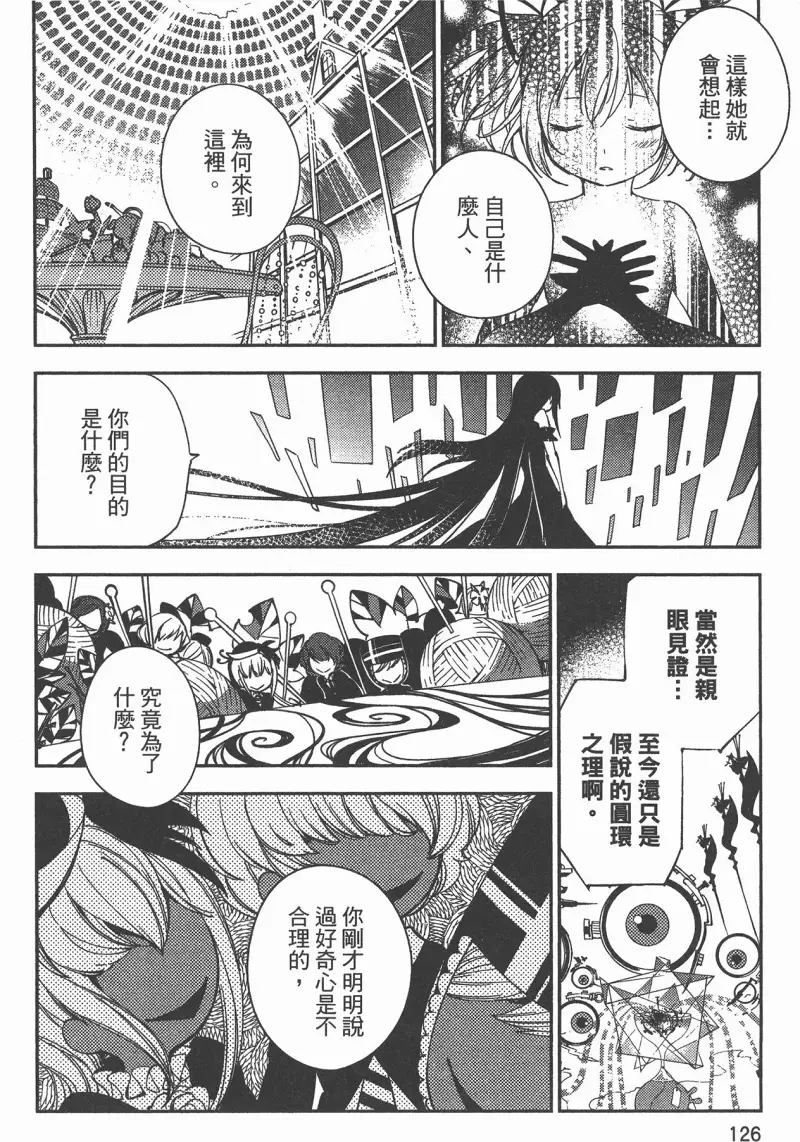 魔法少女小圆,叛逆的物语,漫画