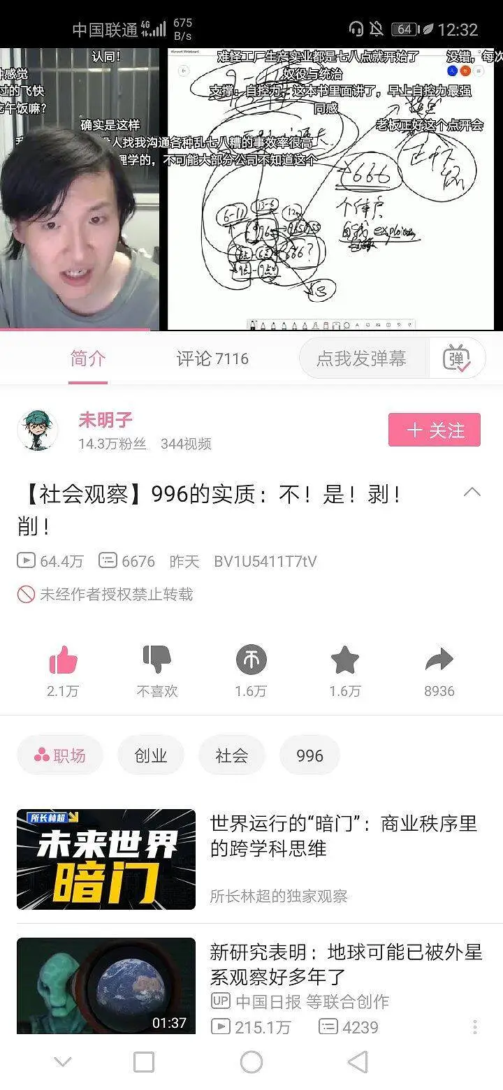996不赚钱，为啥996