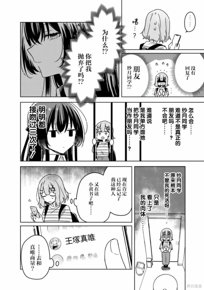 百合,校园