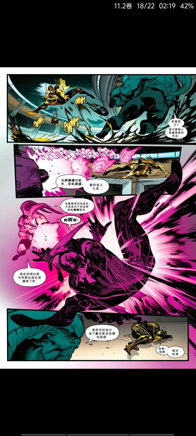 漫威,漫威漫画,美漫,漫画,动漫,蜘蛛侠,超级英雄,ACG