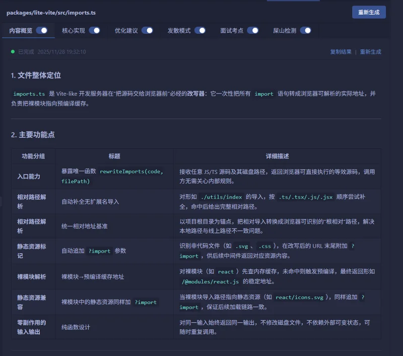 教程,代码,分析,插件,AI