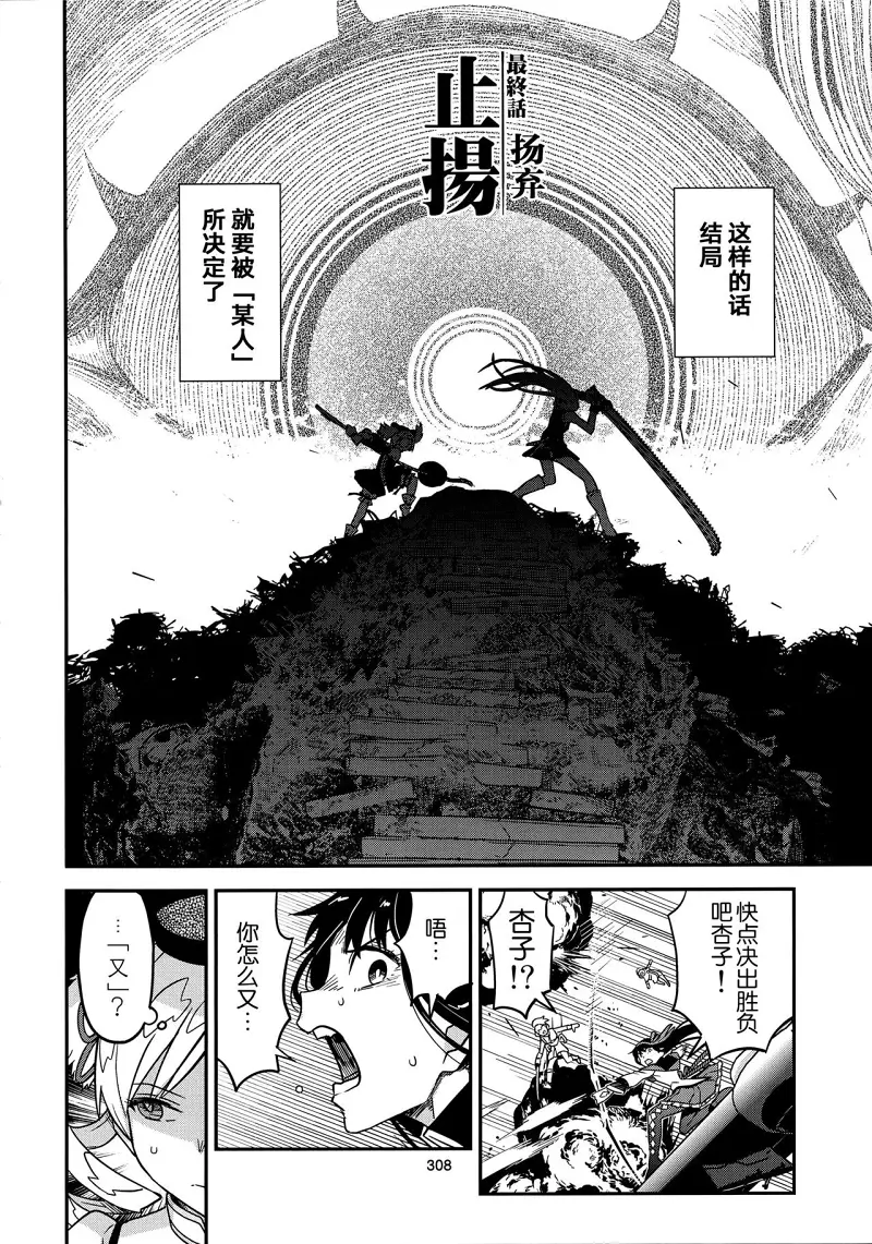 魔法少女小圆,同人,漫画,归途的魔女