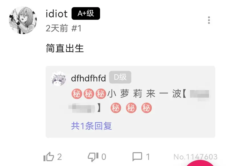 喵御宅史记,喵御宅历史,黑产,咪咪攘攘我们的周年庆