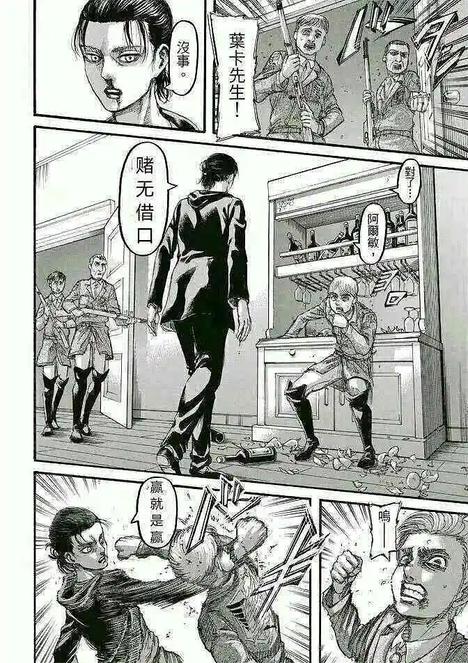 闲聊茶馆,进击的巨人