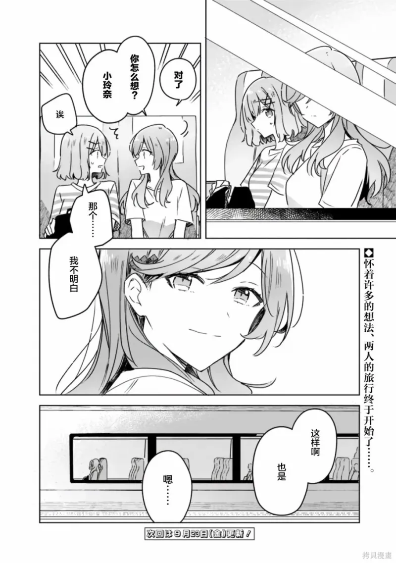百合,校园