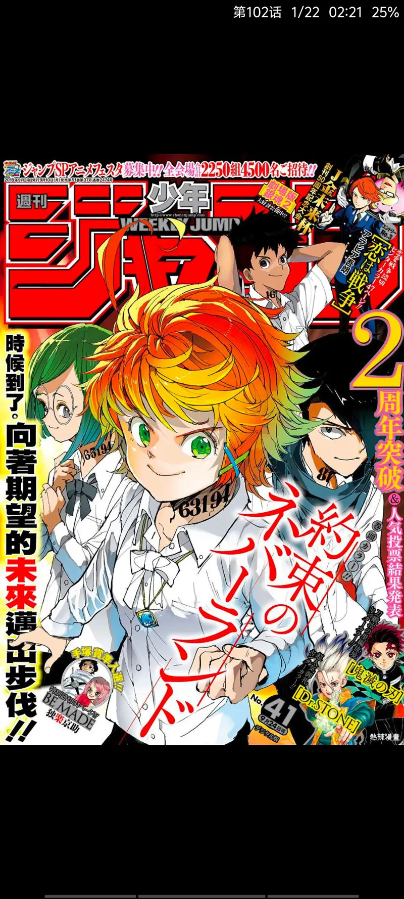 约定的梦幻岛,漫画,动漫,日漫,二次元,ACG