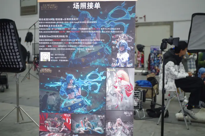 漫展