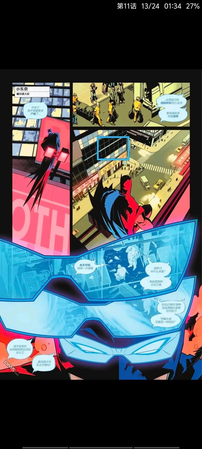DC,DC漫画,美漫,漫画,动漫,超级英雄,蝙蝠侠,ACG