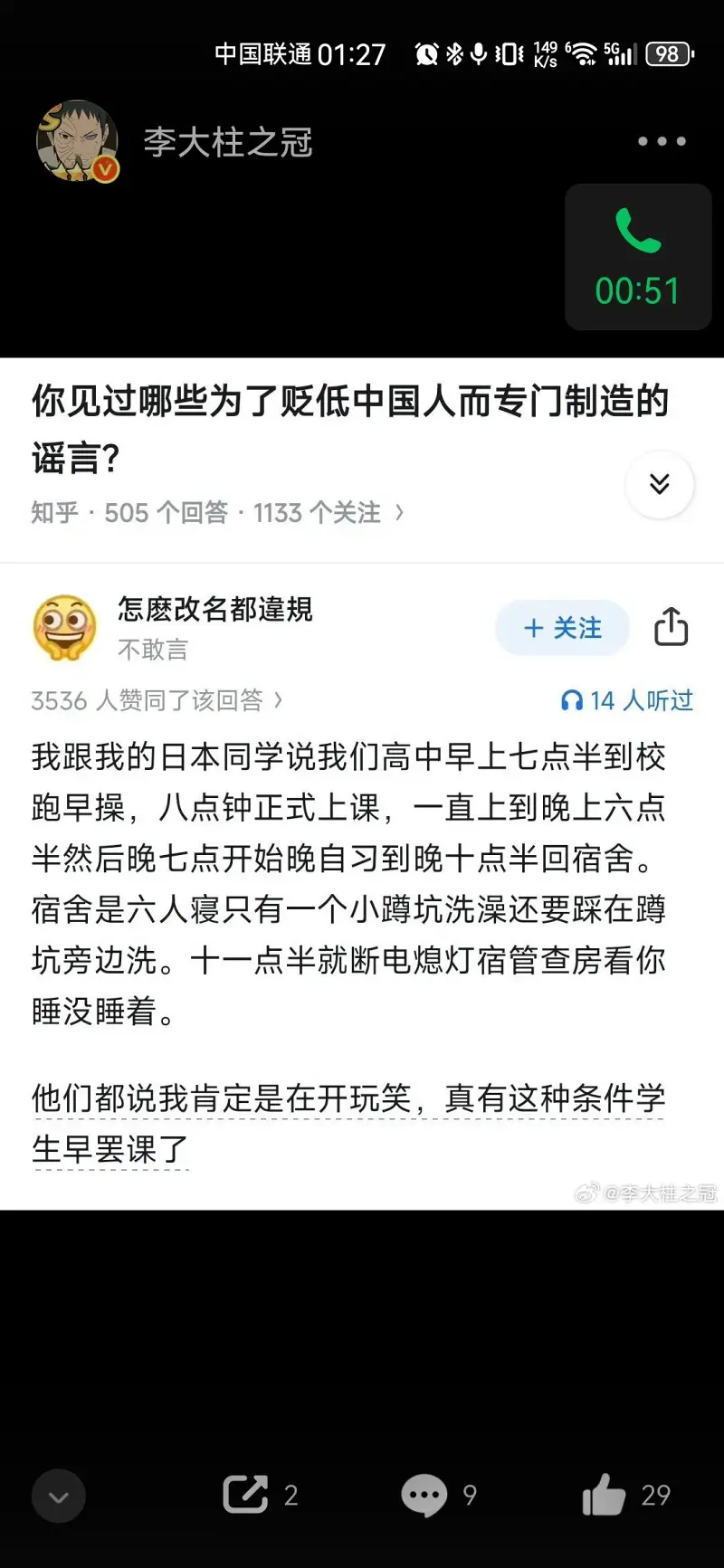每日一樂