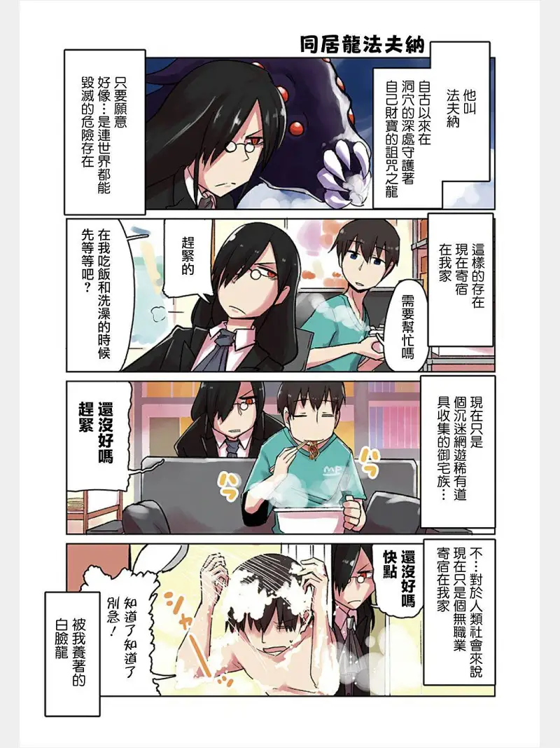 动漫专区,漫画,小林家的龙女仆