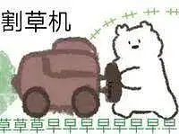 沙雕图,七群