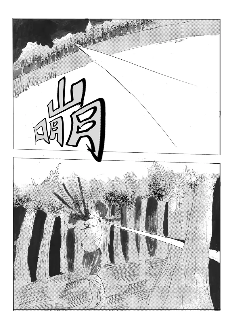 地狱之歌,同人漫画