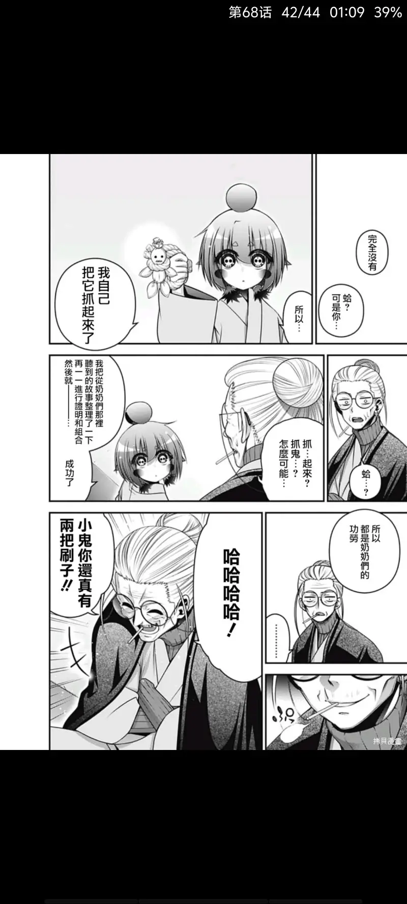 黑暗集会,恐怖,漫画,动漫,ACG