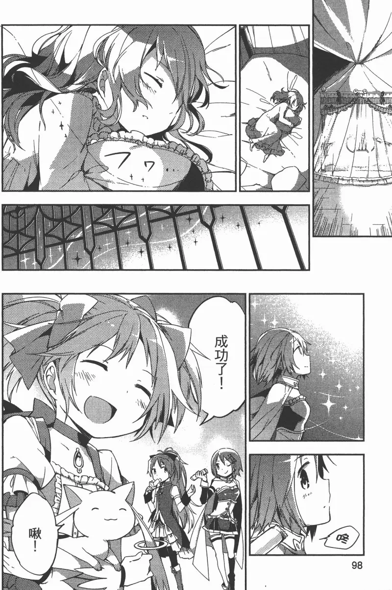 魔法少女小圆,叛逆的物语,漫画