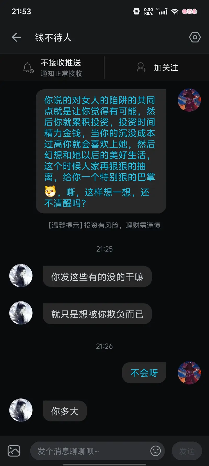 奇怪的人,抖m