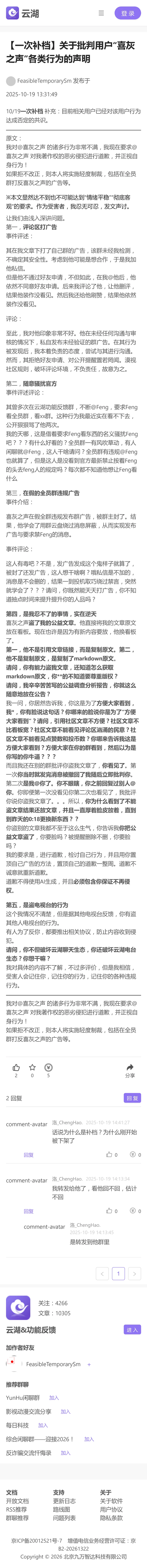 喵御宅