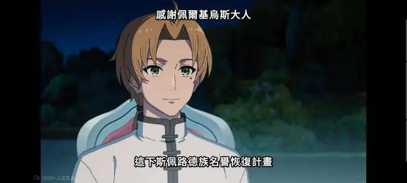 无职转生,无职转生到了异世界就拿出真本事,异世界,动画,动漫,番剧,二次元,日漫,ACG