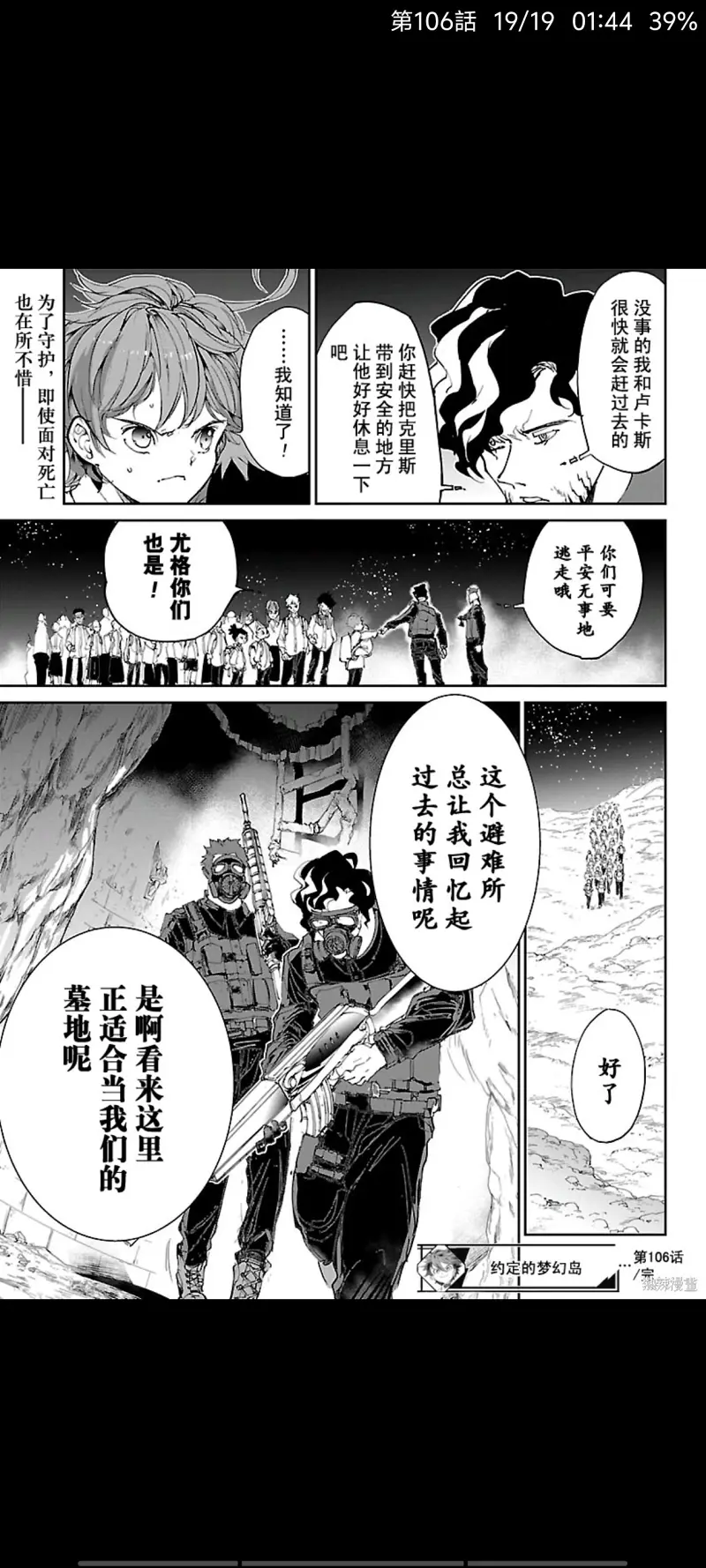 约定的梦幻岛,漫画,日漫,ACG