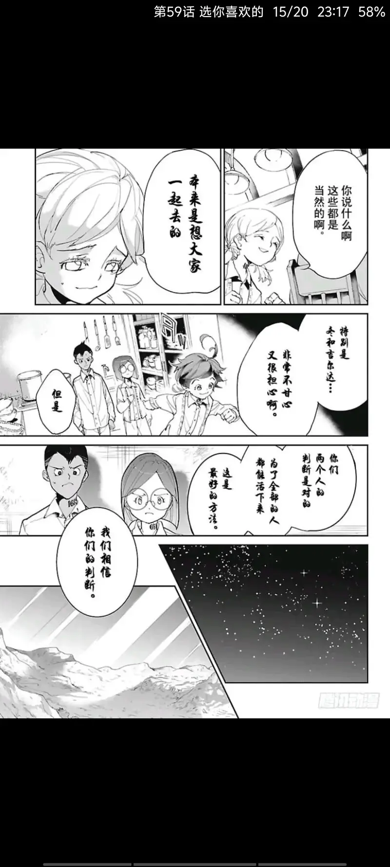 约定的梦幻岛,动漫,漫画,ACG