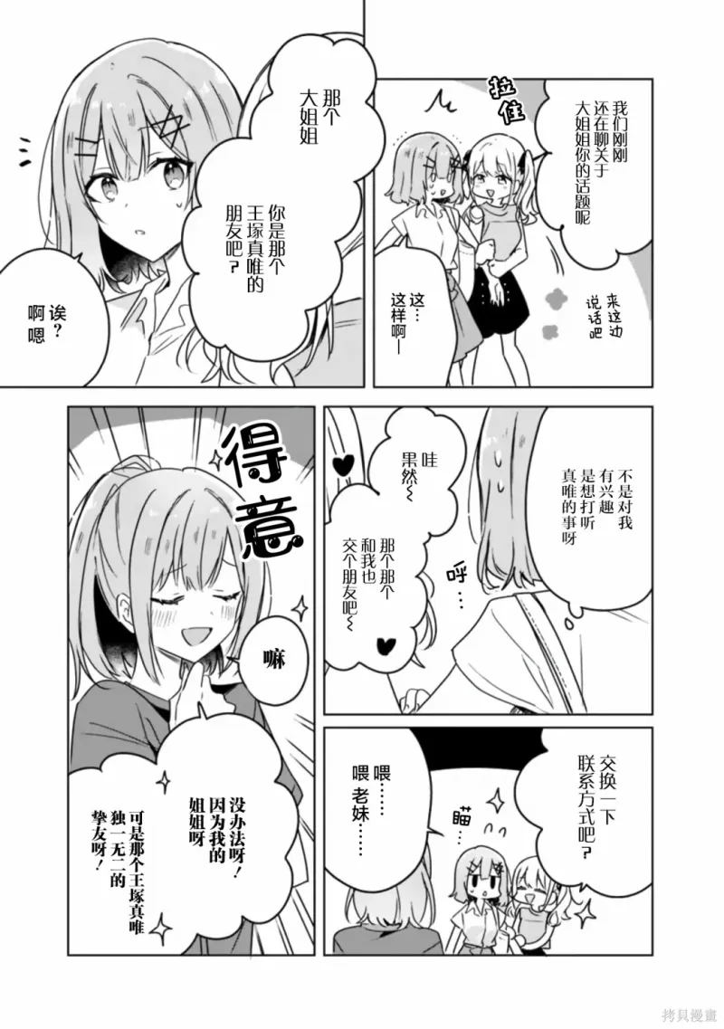 百合,校园