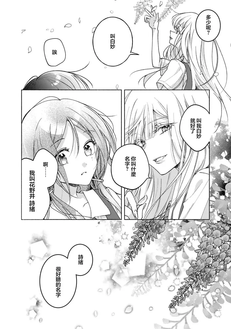 百合