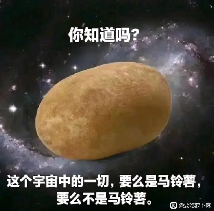 梗图